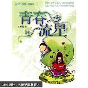 救援七星瓢虫